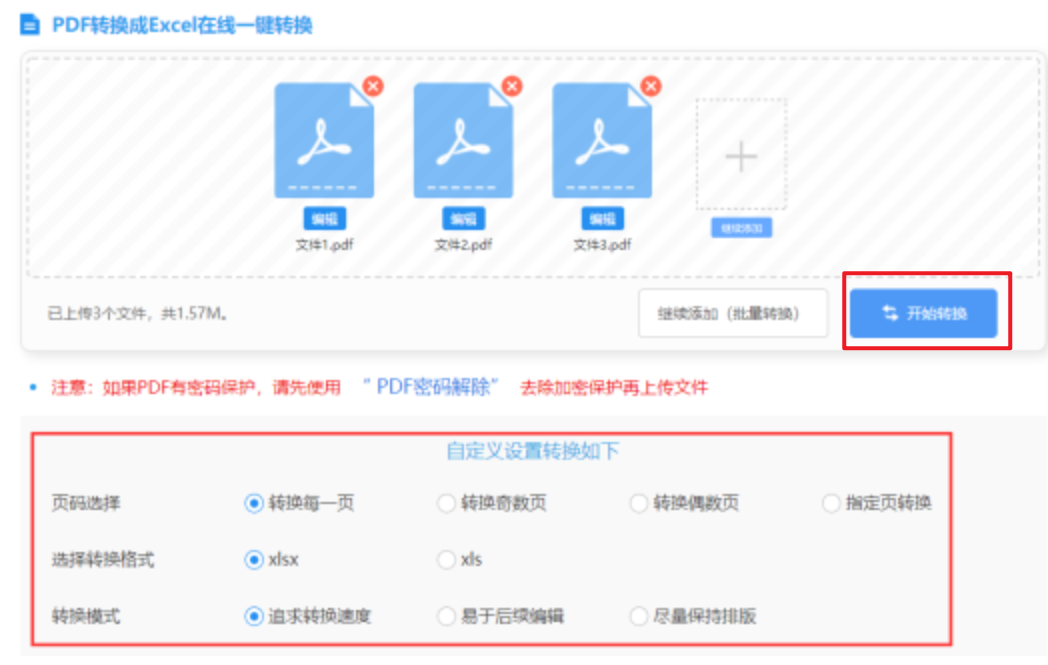 ag视讯厅下载使用讲解 - 开始转换